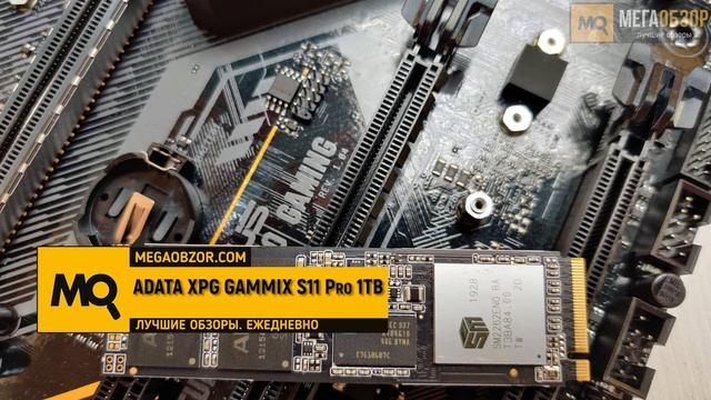 ADATA XPG GAMMIX S11 Pro 1TB обзор М.2 накопителя смотреть онлайн