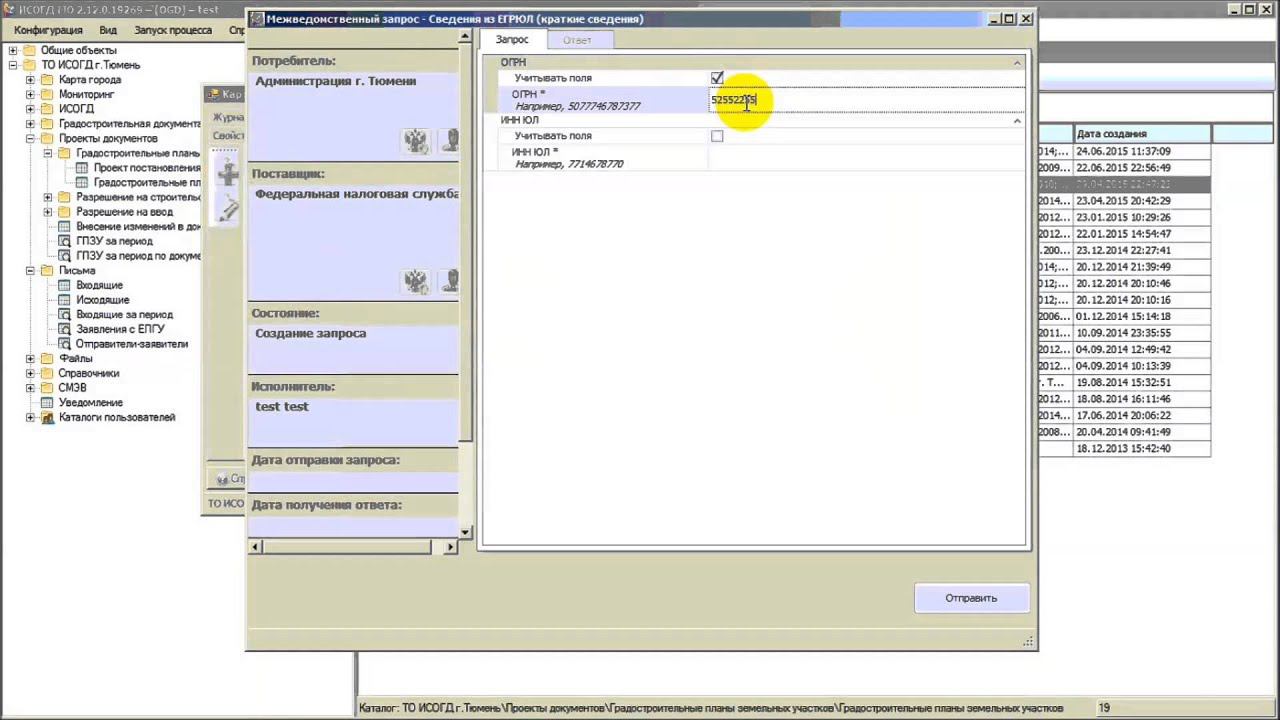 2 шаг. Запуск процесса предоставления услуги смотреть онлайн