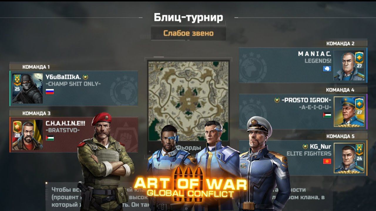 Как выжить среди титанов ? | Блиц турнир слабое звено | Art Of War 3 #games #aow3 #artofwar3
