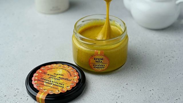 Крем-мёд с куркумой и имбирем. смотреть онлайн