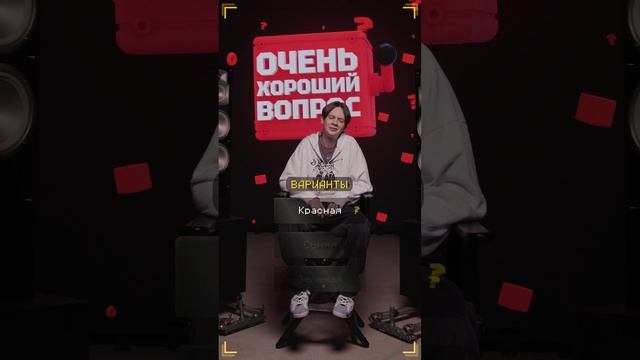 Очень Хороший Вопрос. Выпуск 327 смотреть онлайн