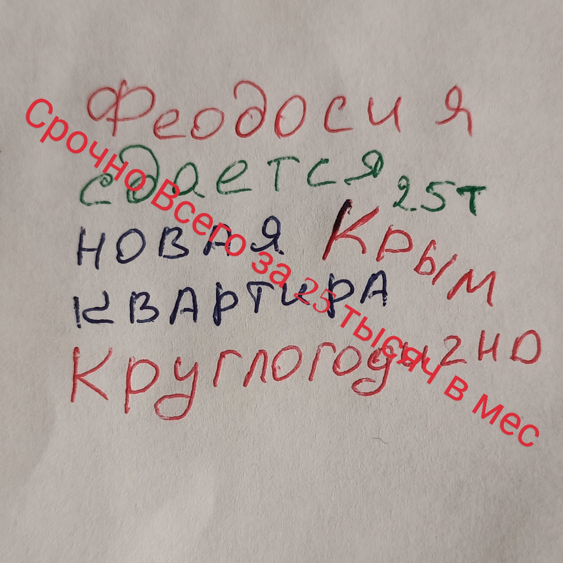 0226 Сдается двуШка круглогодично всего за 6 тысяч в месяц Феодосия Крым смотреть онлайн