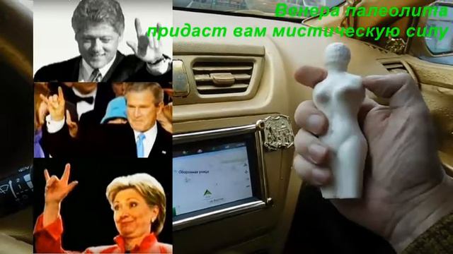 Венера палеолита и тайна масонов смотреть онлайн