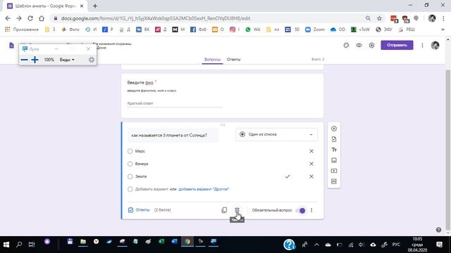 Гугл формы и гул-диск смотреть онлайн