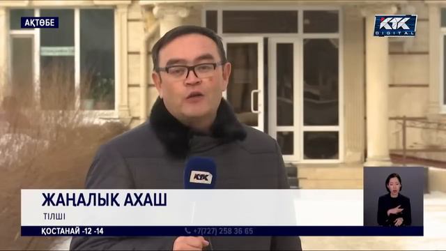 КТК: Қазақстан жаңалықтары 25.01.2024 смотреть онлайн