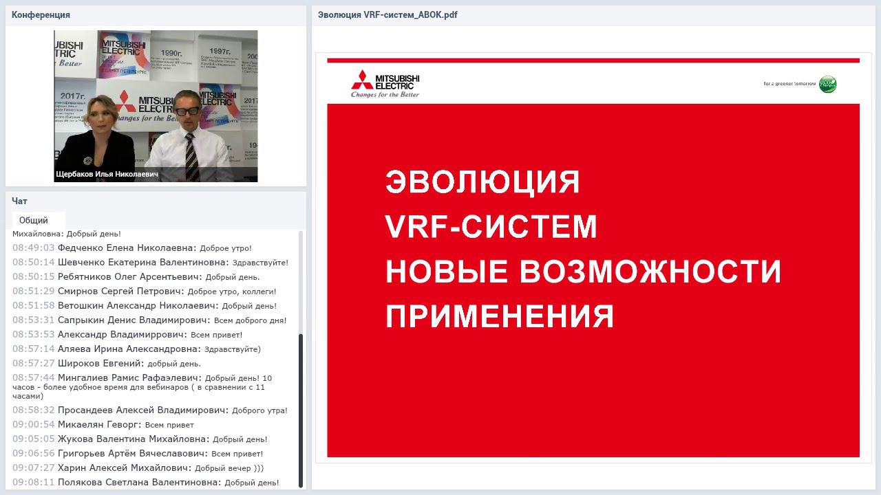 Эволюция VRF-систем. Новые возможности применения