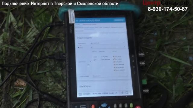 Ошибка установки мачты - что то пошло не так, ! смотреть онлайн