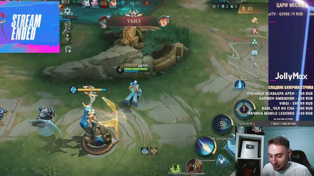 Жоска Катаем с Подписчиками \ Mobile Legends \ Продолжаем Поиск Нового Мейна смотреть онлайн