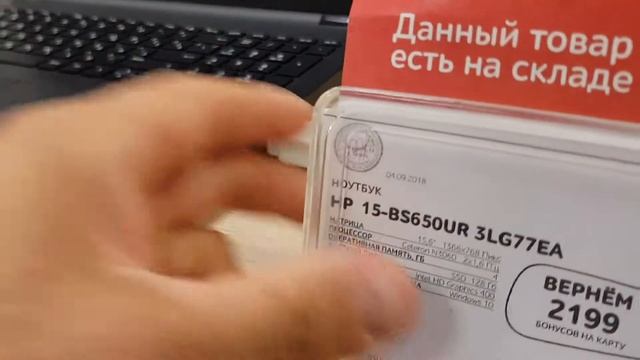 Ноутбук HP 15-bw625ur смотреть онлайн