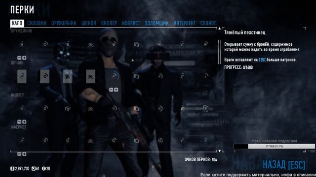 Культурно играем в PayDay2 совместно с Кепочкой и Олегом смотреть онлайн