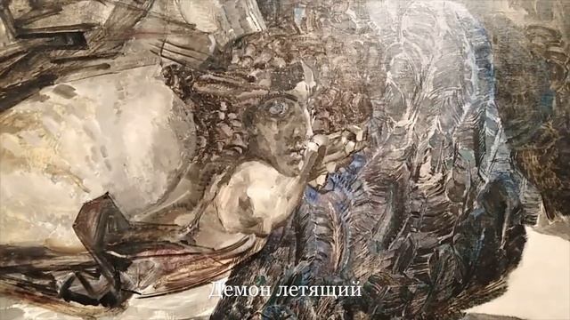 Демон летящий смотреть онлайн