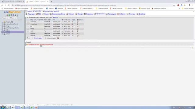 Установка Wordpress с нуля  / Урок #1