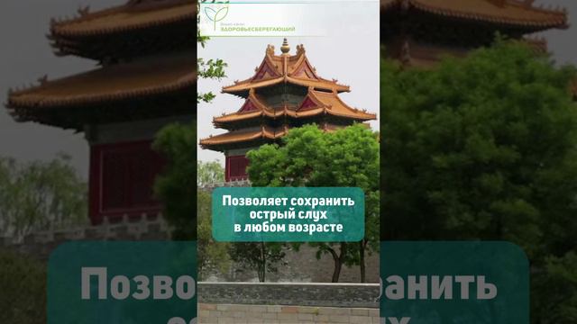 Даосская техника улучшения слуха смотреть онлайн