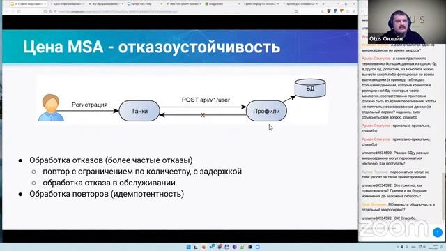 Создание микросервиса // Демо-занятие курса «Архитектура и шаблоны проектирования» смотреть онлайн