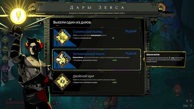 Запись ► Подарок для Орфея ► Hades Прохождение # 19 смотреть онлайн