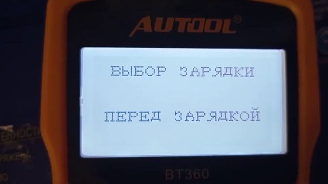 Тест АКБ Аком 75 Ач смотреть онлайн