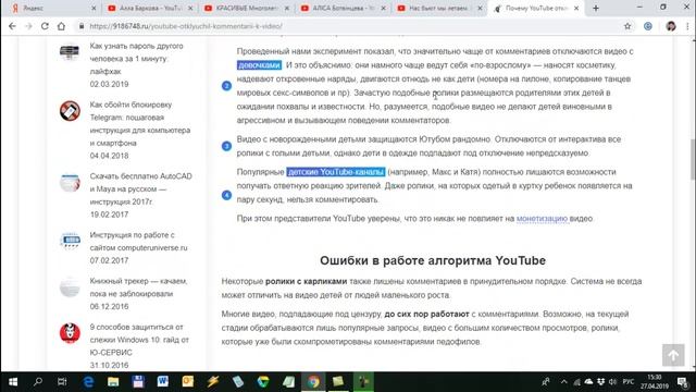 Почему отключают комментарии к видео на ютубе смотреть онлайн