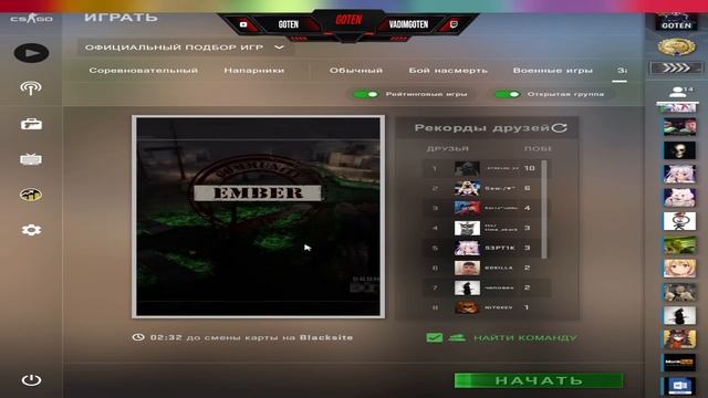 стрим по ets 2 с друзьяшками смотреть онлайн