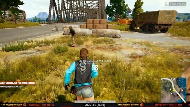 СЕГОДНЯ БУДЕТ ТРЕШ . | PUBG | PLAYERUNKNOWN'S BATTLEGROUNDS | ПУБГ | ПАБГ смотреть онлайн