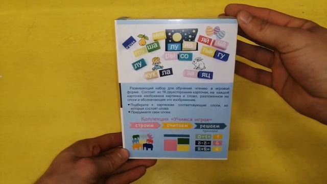 Логический игровой набор Учимся играть 114312 1-87 смотреть онлайн