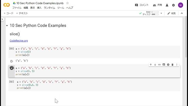 10sec Python Examples slice() Built in Function by Code Recipe смотреть онлайн