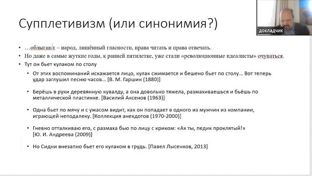 Чтения памяти М.Я. Гловинской. Доклад А.Д. Шмелева смотреть онлайн