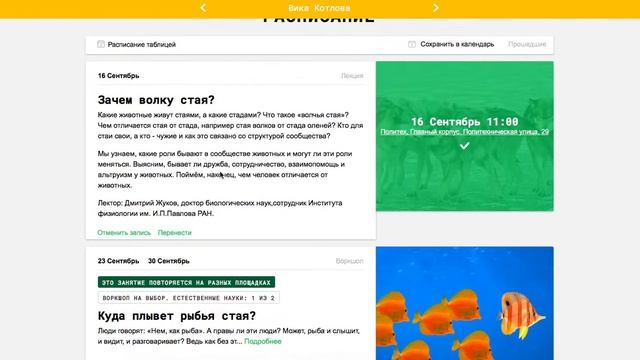 Как записываться на занятия в Университете детей смотреть онлайн
