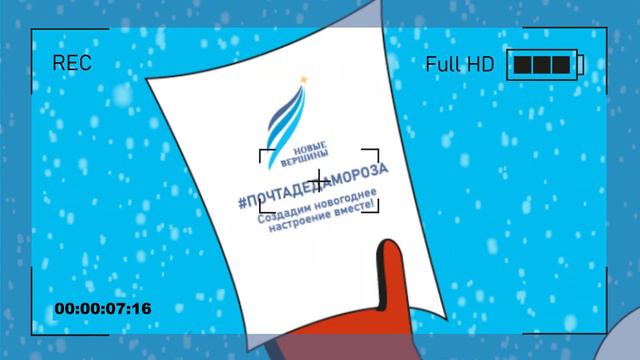 Марафон Почта Деда Мороза смотреть онлайн