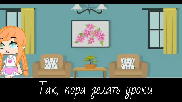(Мини-фильм) рыжая {гача клуб} 2/? смотреть онлайн