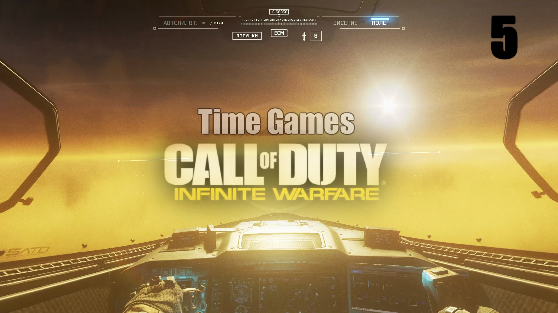 Прохождение Call of Duty - Infinite Warfare (60fps) #5 - Операция Стрихнин (Побочное задание) смотреть онлайн