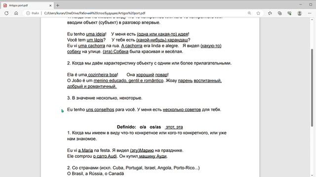 Артикли Artigos смотреть онлайн