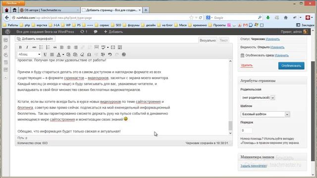 Urok11 4 смотреть онлайн