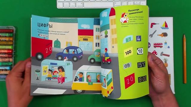 Книга для детей - Мы ее любим смотреть онлайн