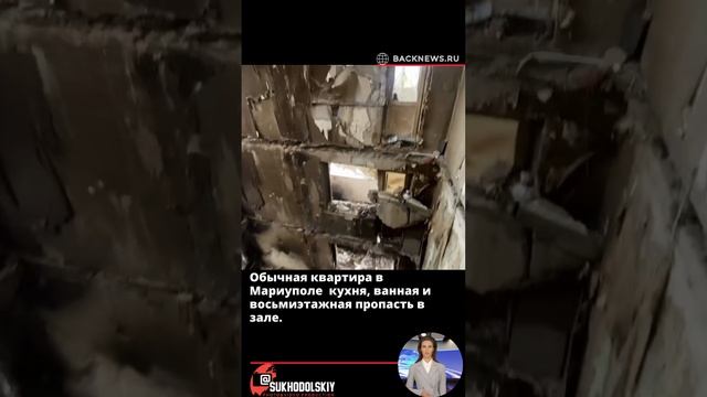 Обычная квартира в Мариуполе  кухня, ванная и восьмиэтажная пропасть в зале..MP4