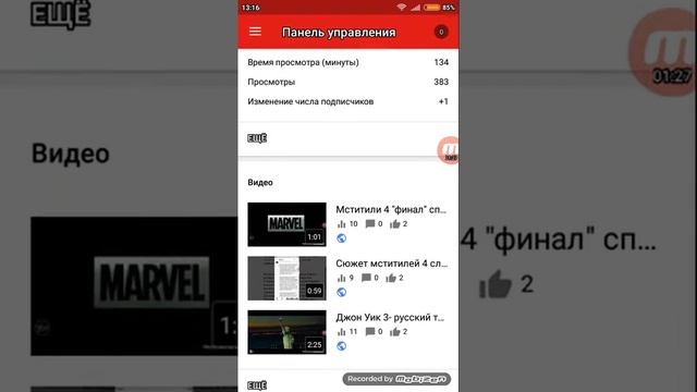 Как сделать картинку на видео с телефона смотреть онлайн