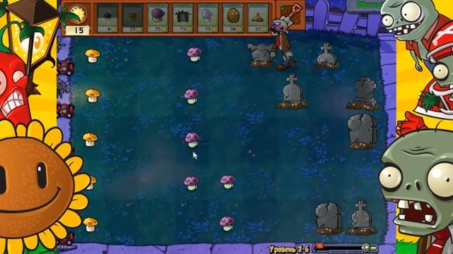 ЗОМБИ ПОД ГРИБАМИ | Plants vs. Zombies - Прохождение игры #2 смотреть онлайн