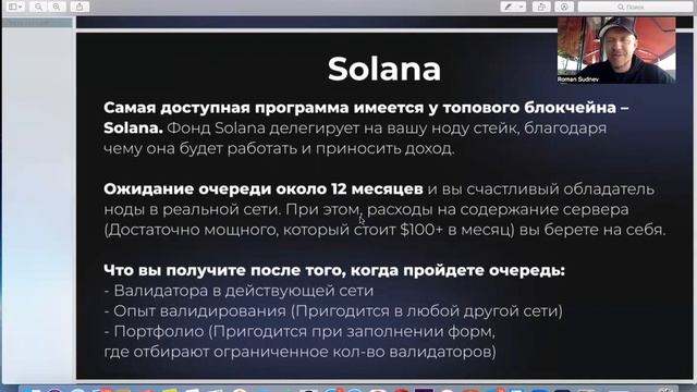 НОДы, сколько можно заработать Роман Суднев смотреть онлайн