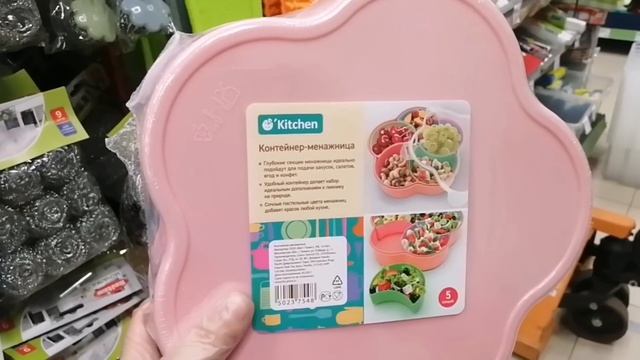 ФИКС ПРАЙС?ВЛЮБИЛАСЬ В ЭТИ НОВИНКИ?ПОСТУПЛЕНИЕ КЛАССНЫХ ТОВАРОВ В ФИКС ПРАЙС? смотреть онлайн