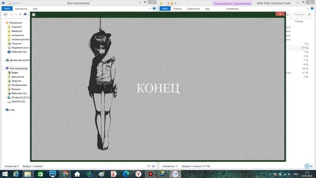 КАК УДАЛИТЬ МОНИКУ В Doki Doki Literature Club! Доки Доки: Литературный Клуб! смотреть онлайн