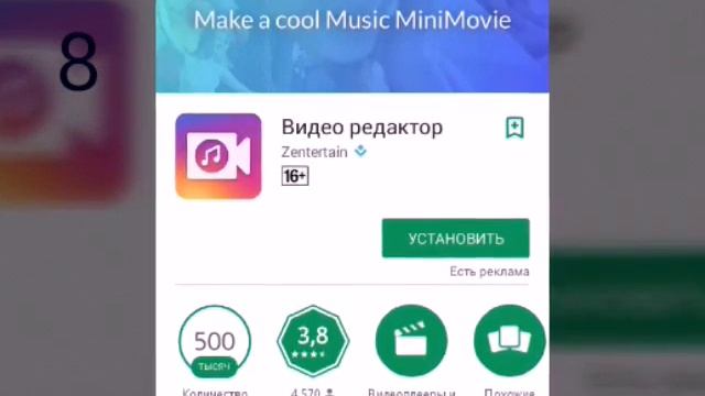 Топ 15 редактор видео для слабых телефонов! ПОДБОРКА! смотреть онлайн