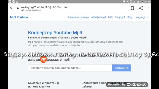Как сохранить музыку для киномастера смотреть онлайн