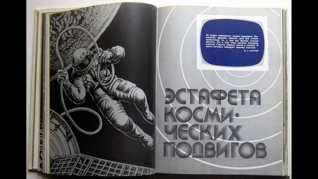 ? Первые в мире. Страницы космических стартов. Фотоальбом 宇宙 Itercosmos смотреть онлайн