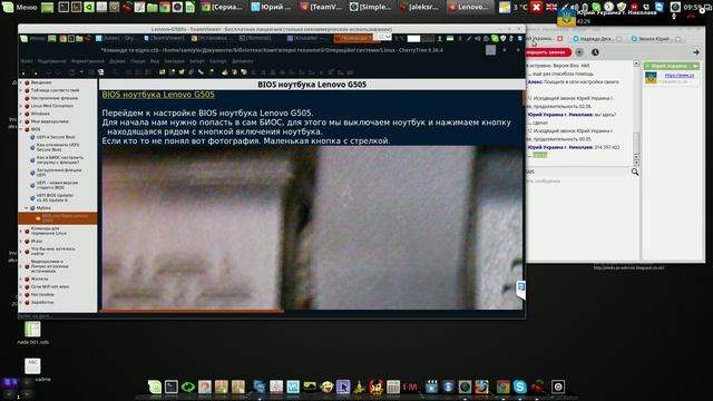 Настройка BIOS Lenovo notebook G505s смотреть онлайн