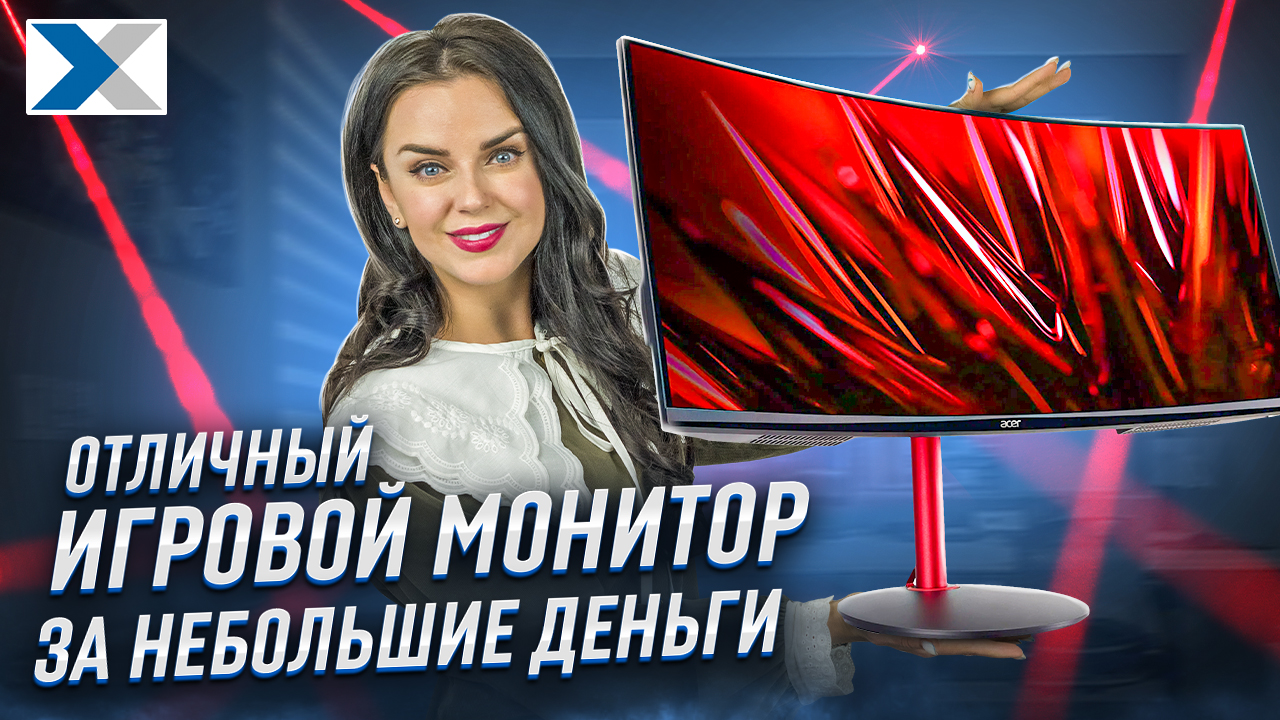 Монитор Acer Nitro XZ342CU: лучший для геймера по доступной цене смотреть онлайн