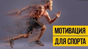 УДИВИТЕЛЬНЫЕ ЛЮДИ ★ Мотивация для спорта и тренировок