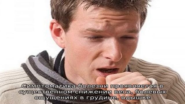 Мокрота при бронхите