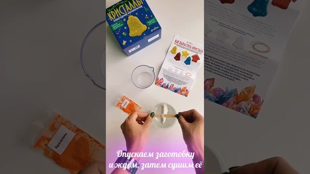 Создаём фигурный кристалл: Новогодний колокольчик смотреть онлайн