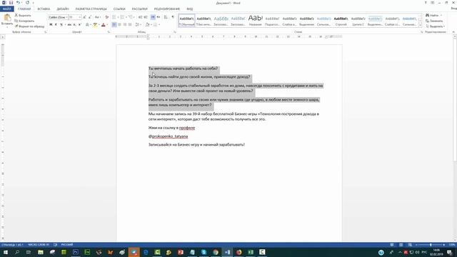 Как определить количество знаков в тексте смотреть онлайн