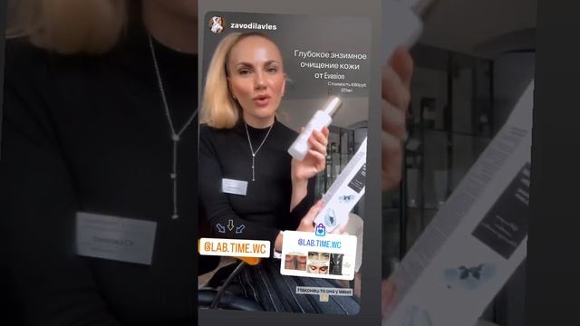 ЭНЗИМНЫЙ ЙОГУРТ - ЭКСФОЛИАНТ SOFT ENZYME EMULSION EVASION С МАГНИЕМ (MG) смотреть онлайн