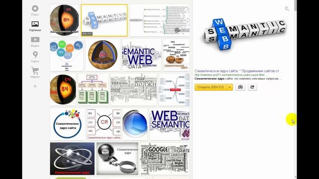 #5 Семантическое ядро сайта. Как раскрутить сайт без вложений [Сергей Трошин]